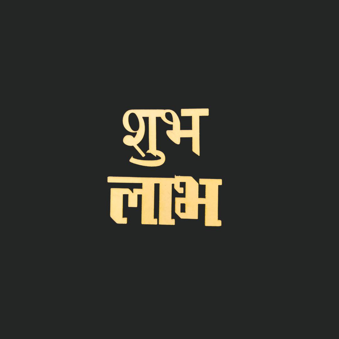 Shubh Labh ( MDF ) ( Diwali )