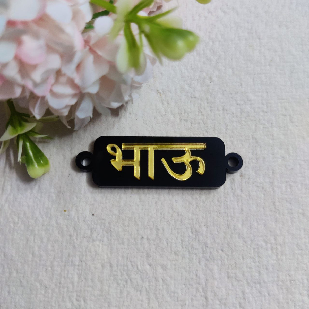 Bhau (Hindi) Acrylic Layered Rakhi