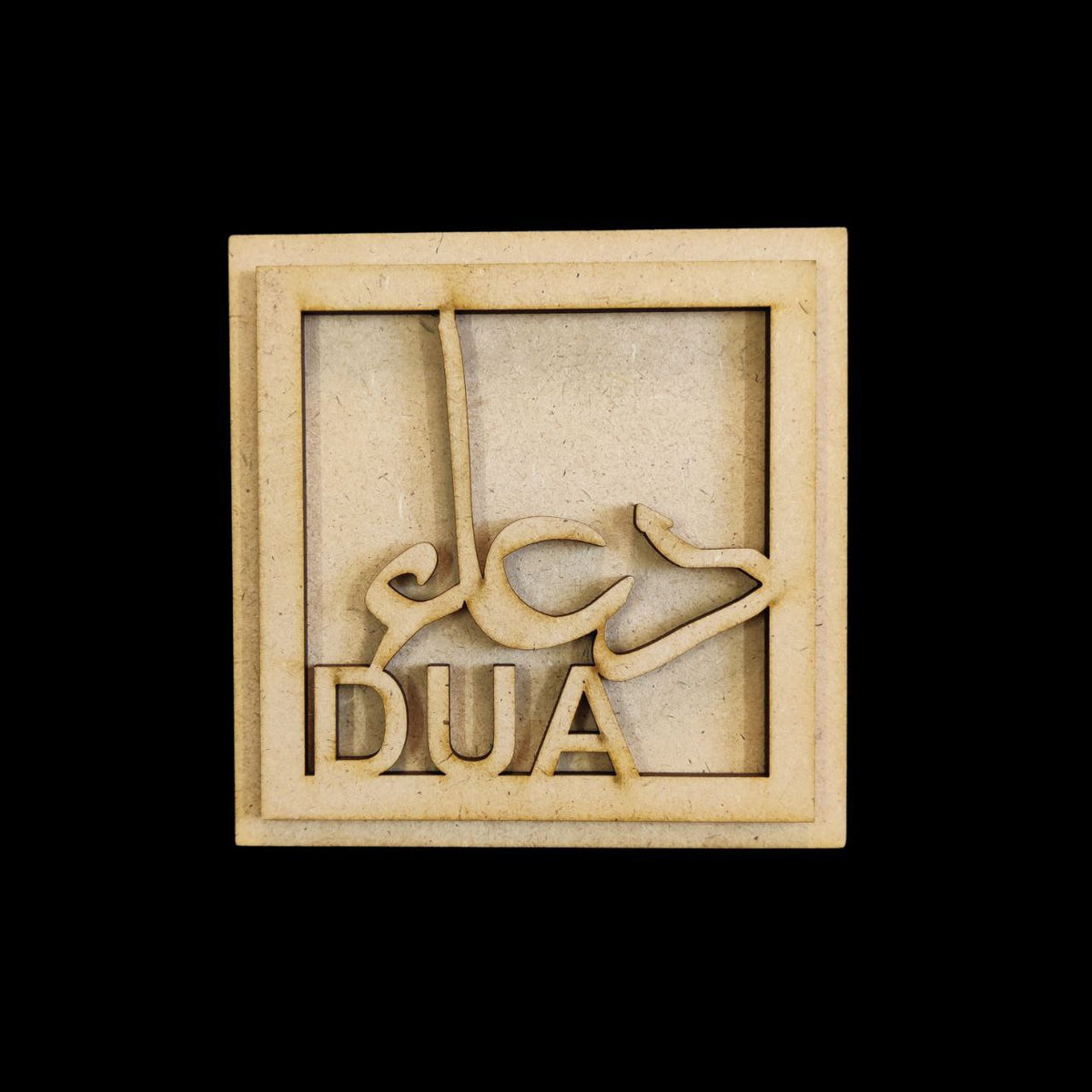 Duaa - Islamic Wall Art - Fridge Magnet Base (MDF) Islamic Collection