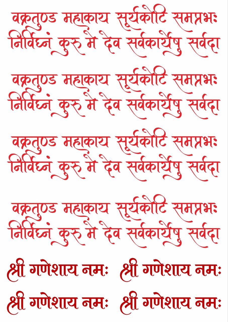 Ganpati Mantra - Press N Peel (UV DTF) Size A6