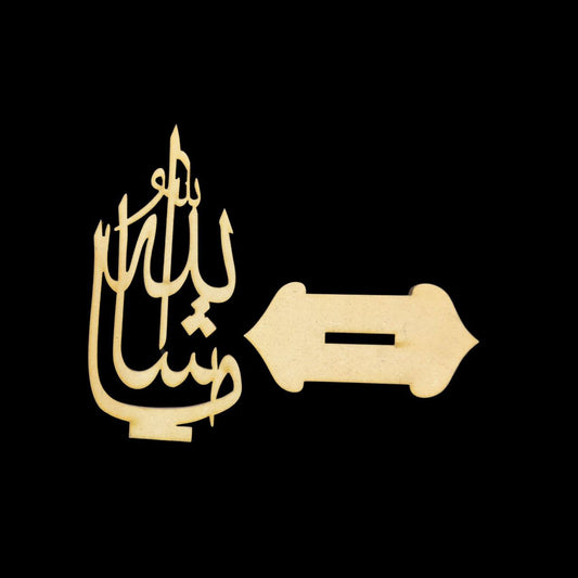 MashaAllah - Standees (MDF Islamic Collection)