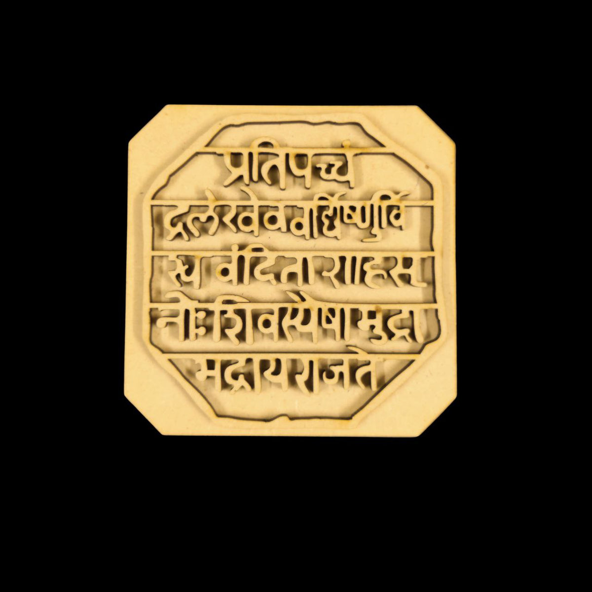 Rajmudra | Royal Seal of Shivaji Maharaj (MDF Laser cutout)
