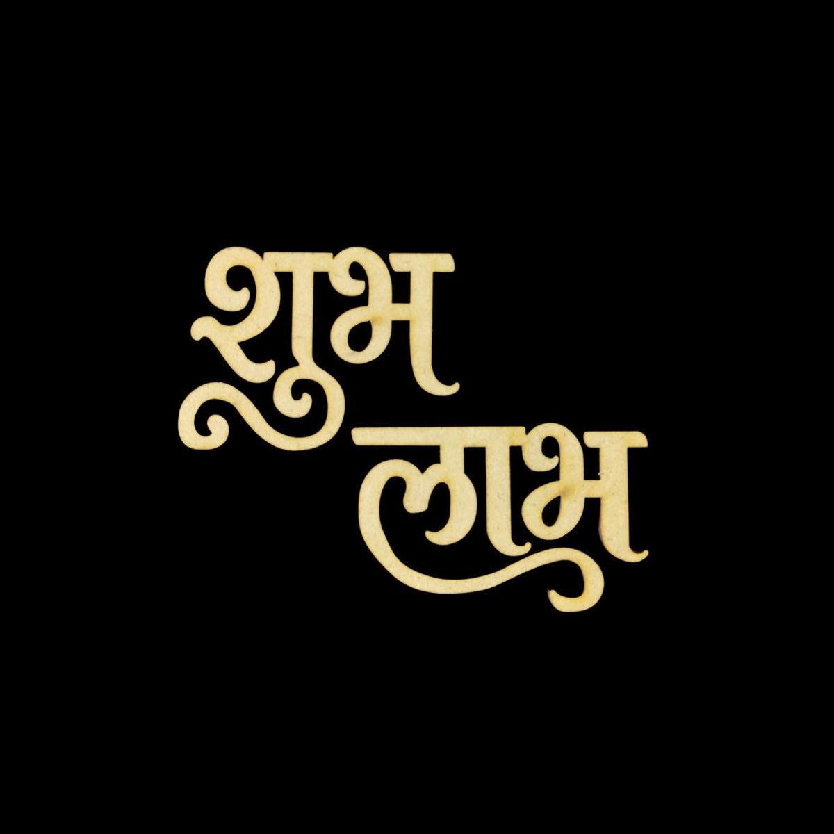 Shubh Labh Calligraphy (MDF) 1