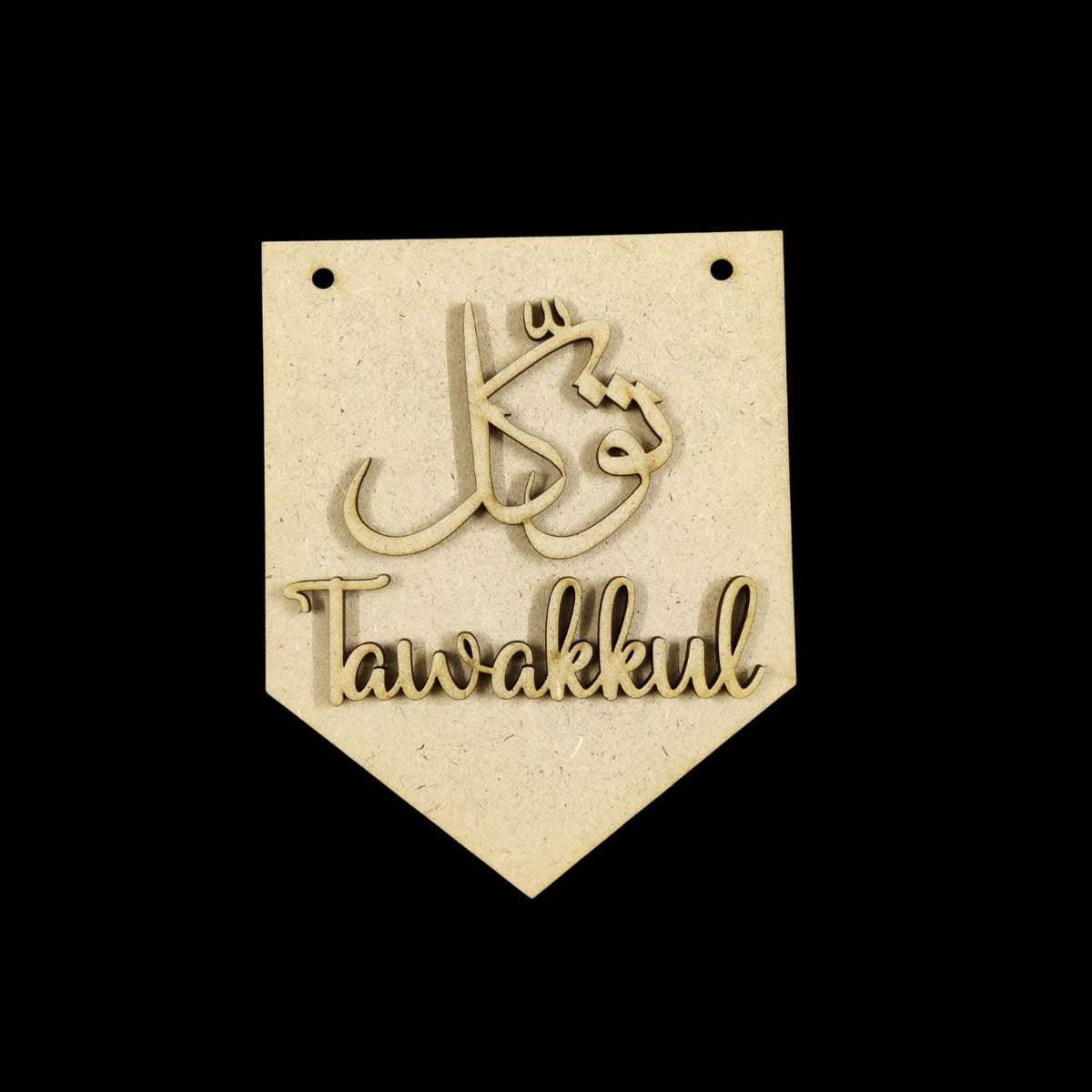 Tawakkul - Islamic Wall Hanging (MDF)