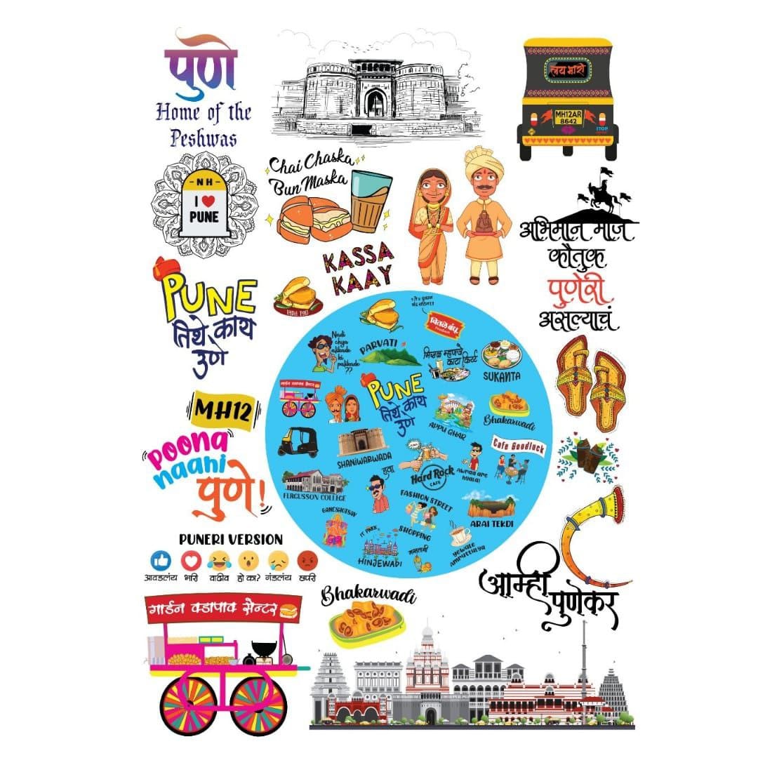 Aamchi Pune ( Instant Transfer Sheets )