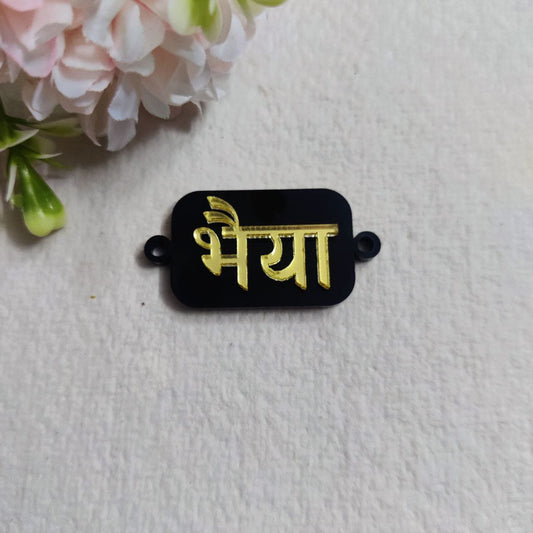 Bhaiyya (Hindi)   Layered Rakhi ( Acrylic )