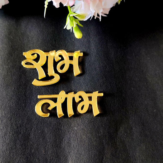 Shubh Labh gold Acrylic ( Diwali )