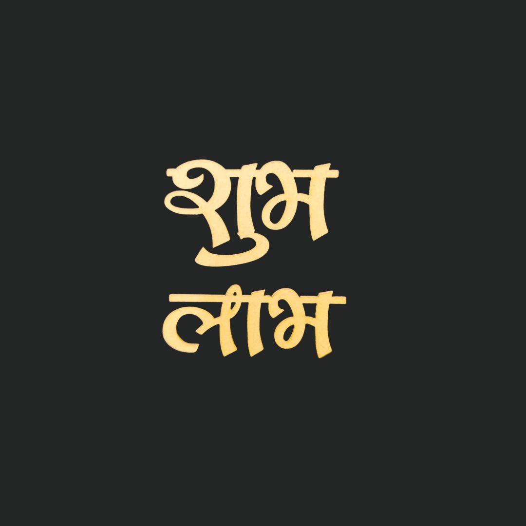 Shubh Labh ( MDF ) ( Diwali )