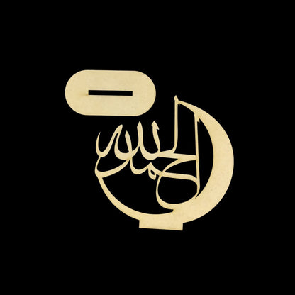 Salah Namaz Tracker - Moon & Star - DIY Islamic Collection (MDF)