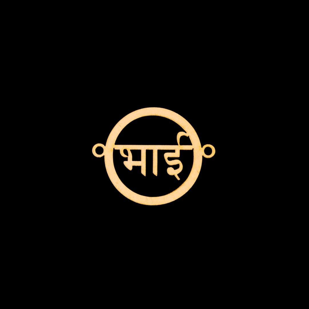 BHAI hindi ( MDF Rakhi base )