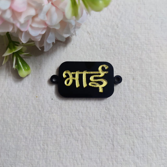 Bhai (Hindi)  Layered Rakhi ( Acrylic )