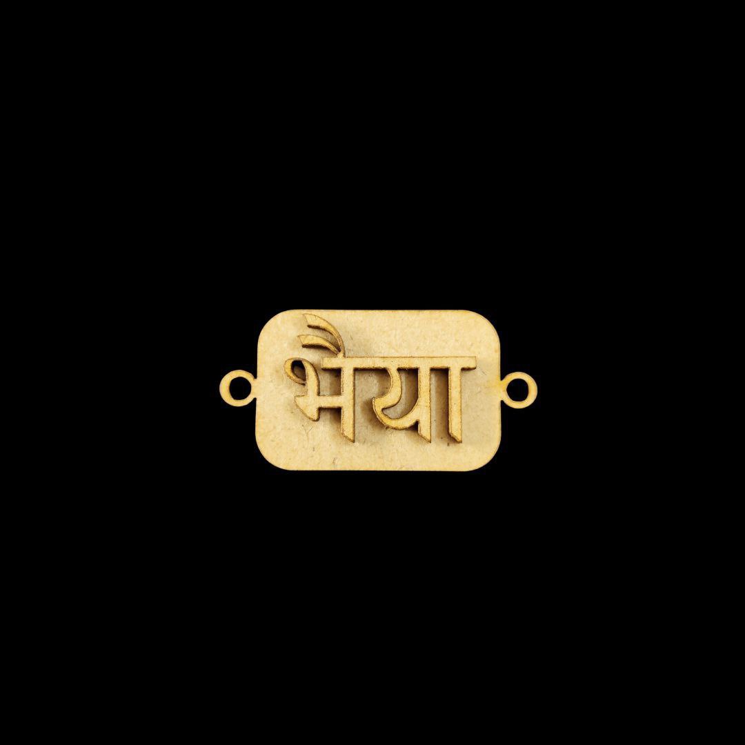 Bhai hindi ( MDF Layered Rakhi Base )