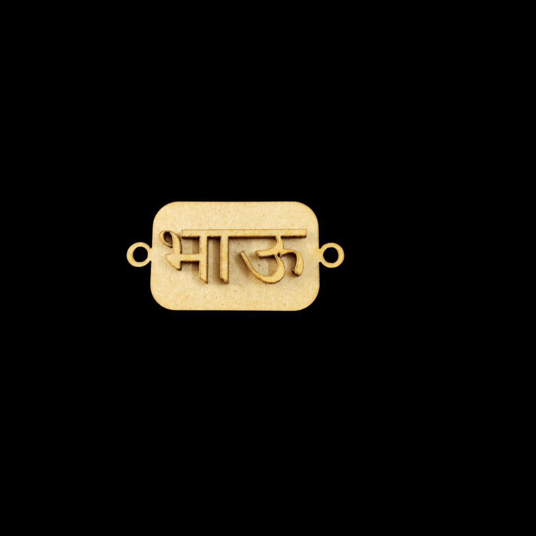 Bhai hindi ( MDF Layered Rakhi Base )