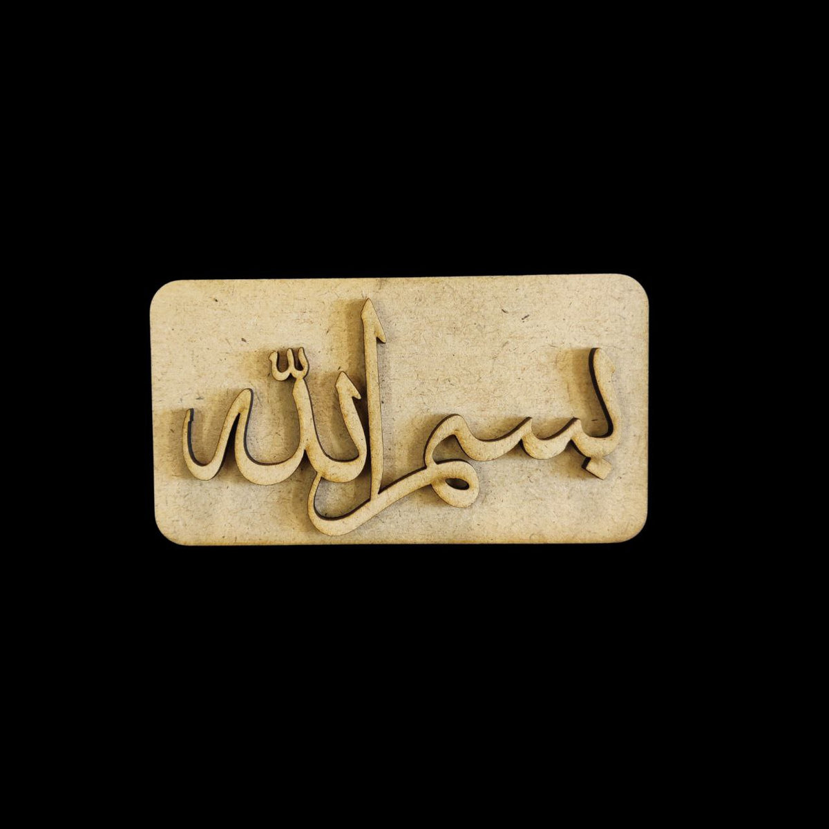 Bismillah - Arabic (MDF Fridge Magnet Base) Islamic Collection