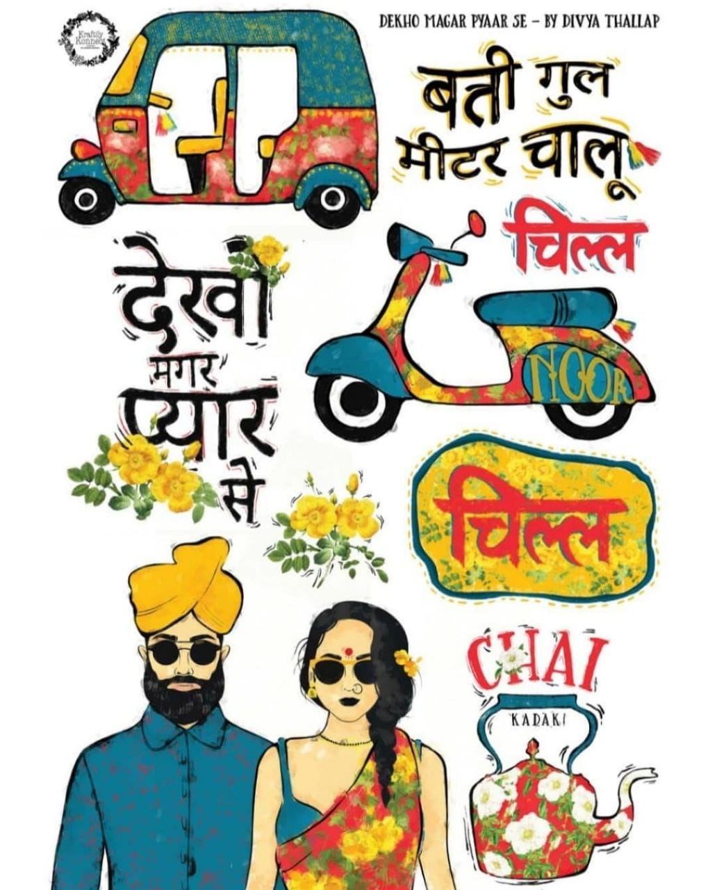 Dekho magar pyar se  ( Instant Transfer Sheets )