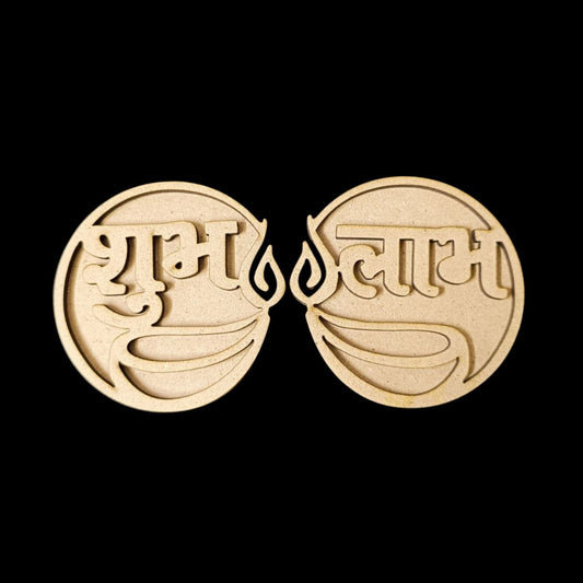 Diya Round - MDF Shubh Labh Cutout