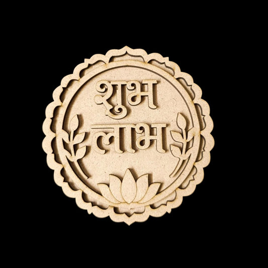 Floral Lotus Round - MDF Shubh Labh Cutout