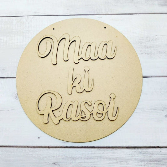 Kitchen SignBoards ( MDF wall hanging/decor )