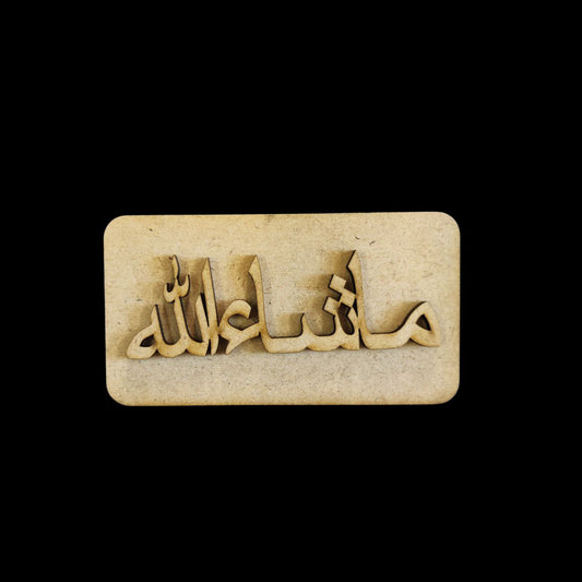 MashaAllah - Arabic (MDF Fridge Magnet Base) Islamic Collection