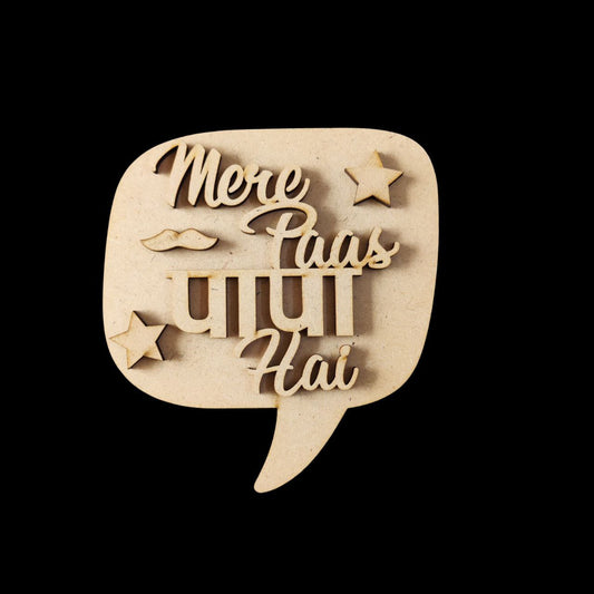 Mere Paas Papa hai (Fridge Magnet Base - MDF) Fathers day