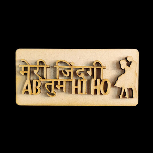 Meri zindagi ab tum hi ho (MDF fridge magnet base) Valentine's