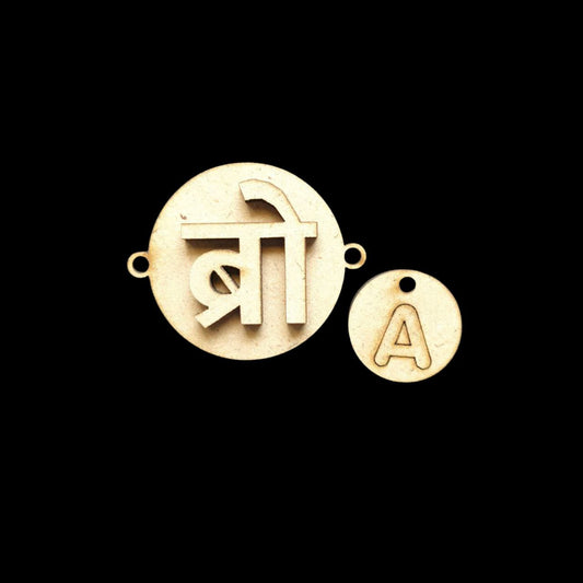Persoanlised Bro Initial Rakhi - MDF Base