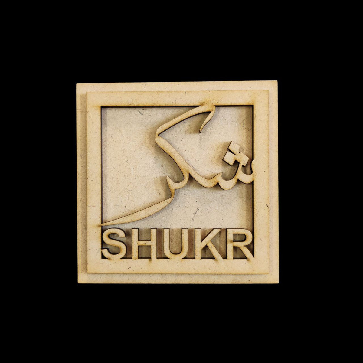 Shukr - Islamic Wall Art - Fridge Magnet Base (MDF) Islamic Collection