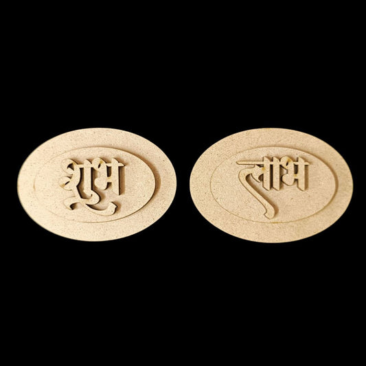 Simple Oval - MDF Shubh Labh Cutout