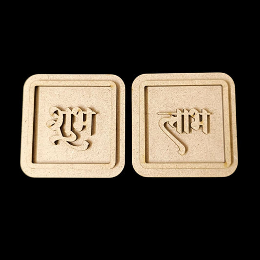 Square Curved - MDF Shubh Labh Cutout