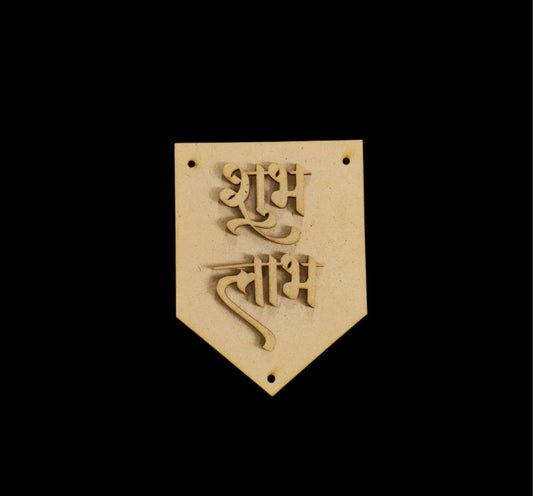 Shubh Labh - (Hanging / Latkan / Toran Embellishments) ( MDF Diwali collections )